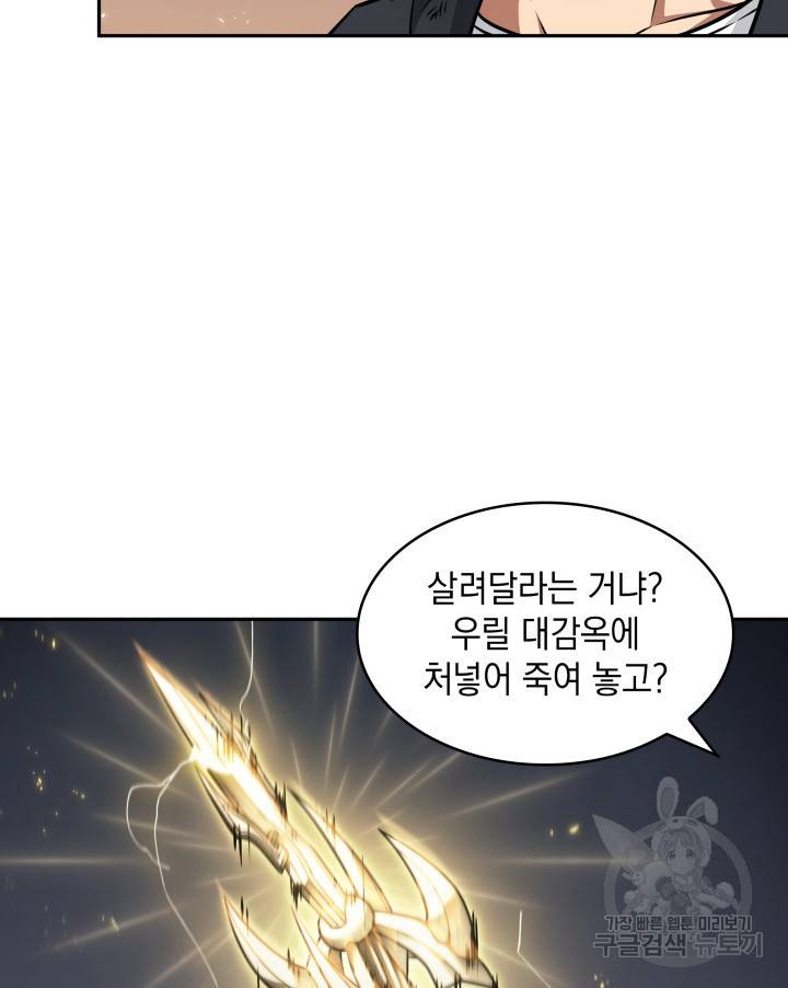 도굴왕 356화 56