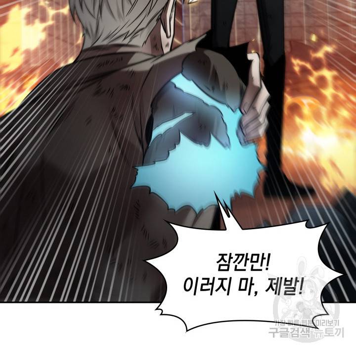 도굴왕 356화 59