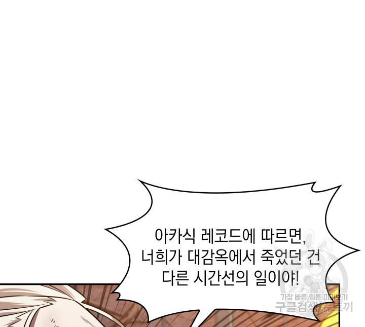 도굴왕 356화 60