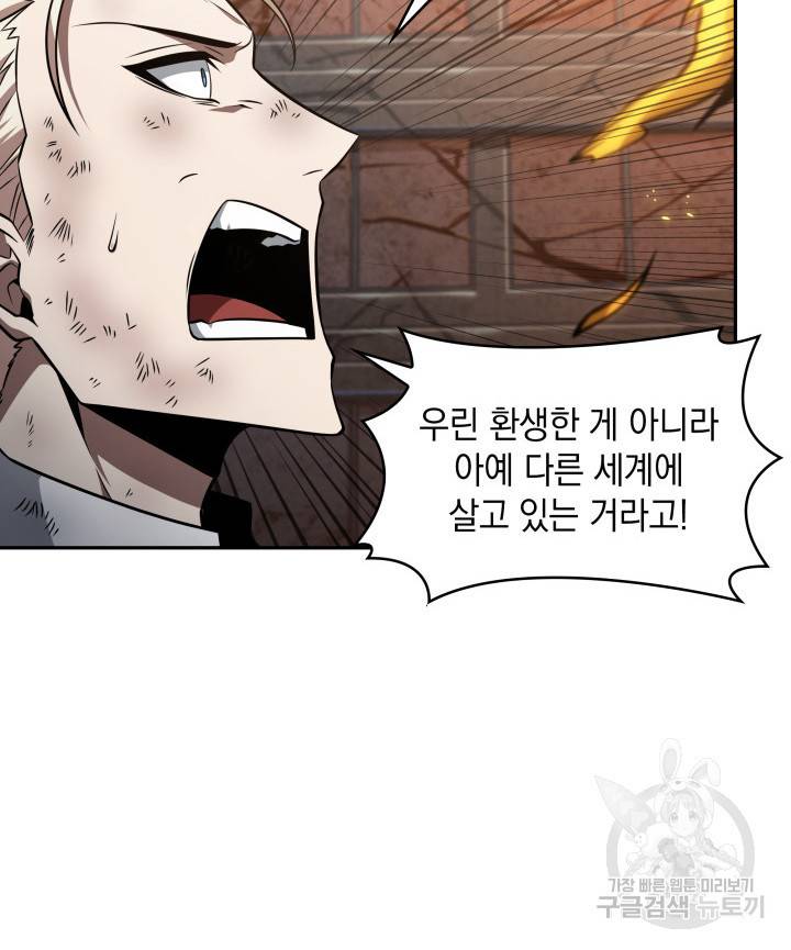 도굴왕 356화 61
