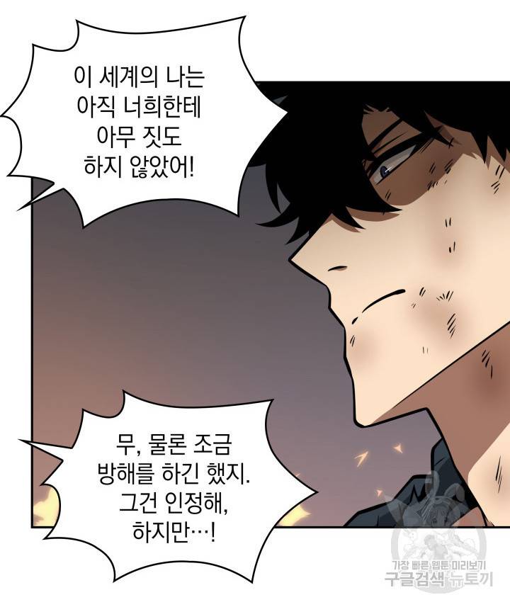 도굴왕 356화 62