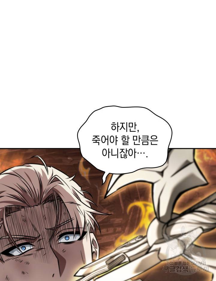 도굴왕 356화 63