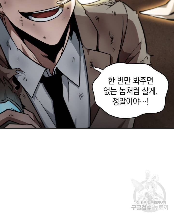 도굴왕 356화 64