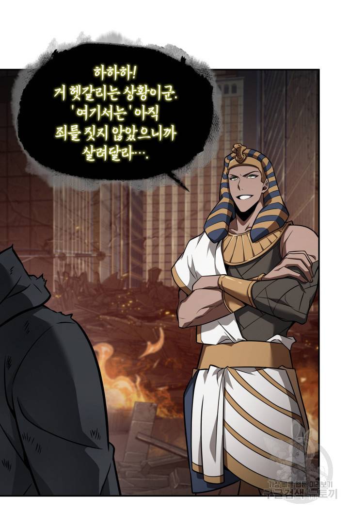 도굴왕 356화 65