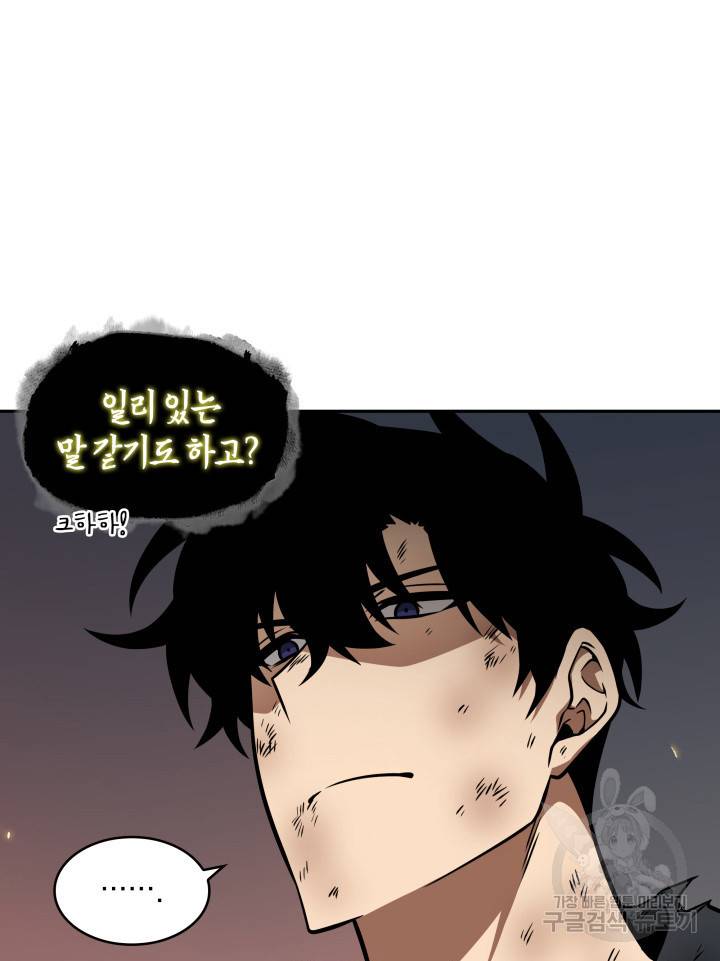 도굴왕 356화 66