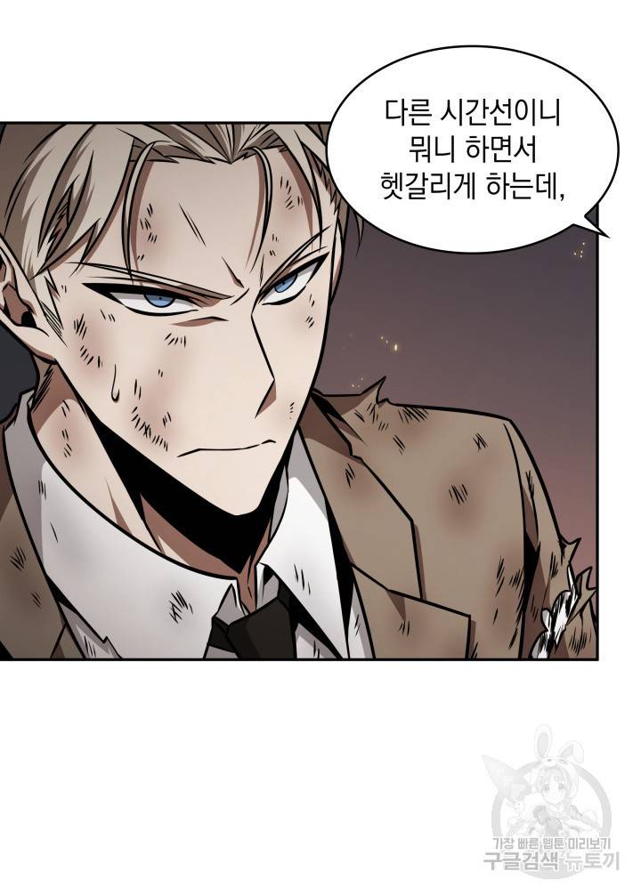 도굴왕 356화 68