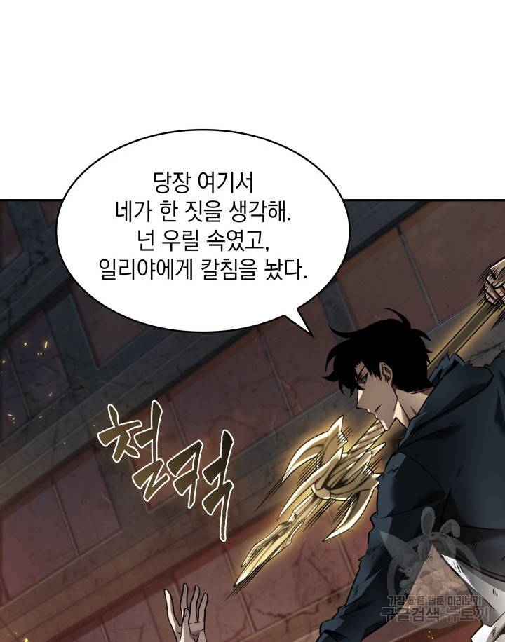 도굴왕 356화 69