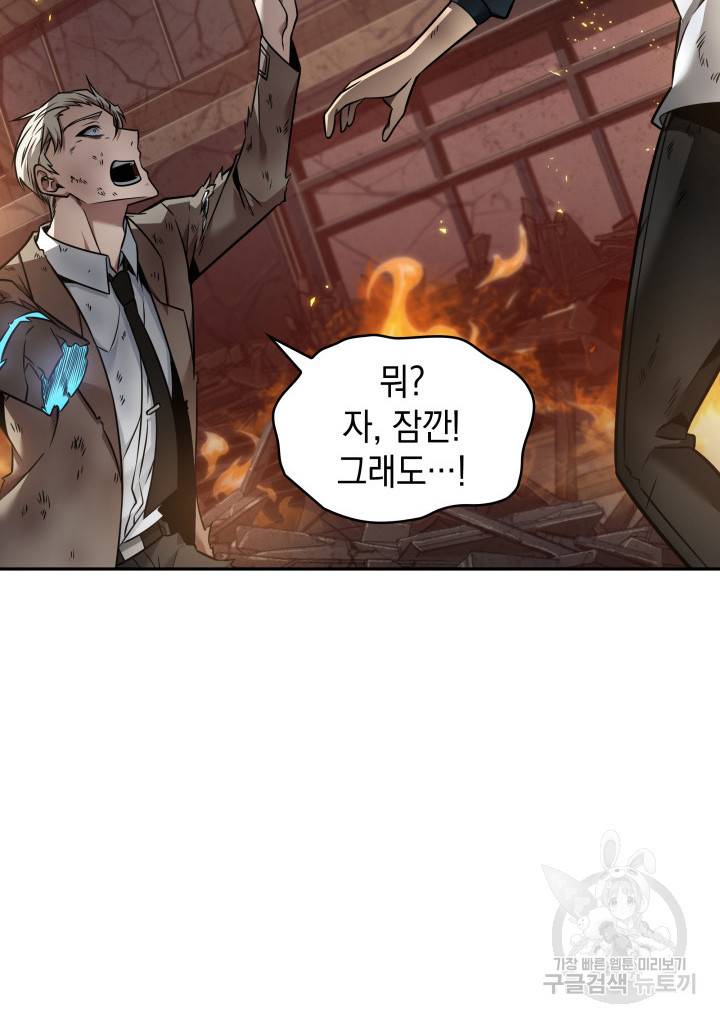 도굴왕 356화 70