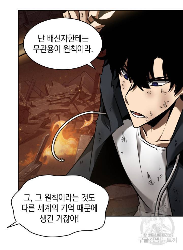 도굴왕 356화 71