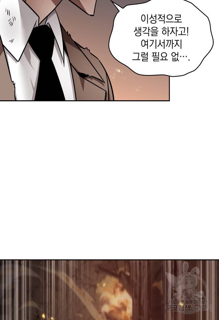 도굴왕 356화 73