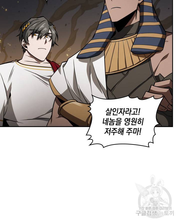 도굴왕 356화 78