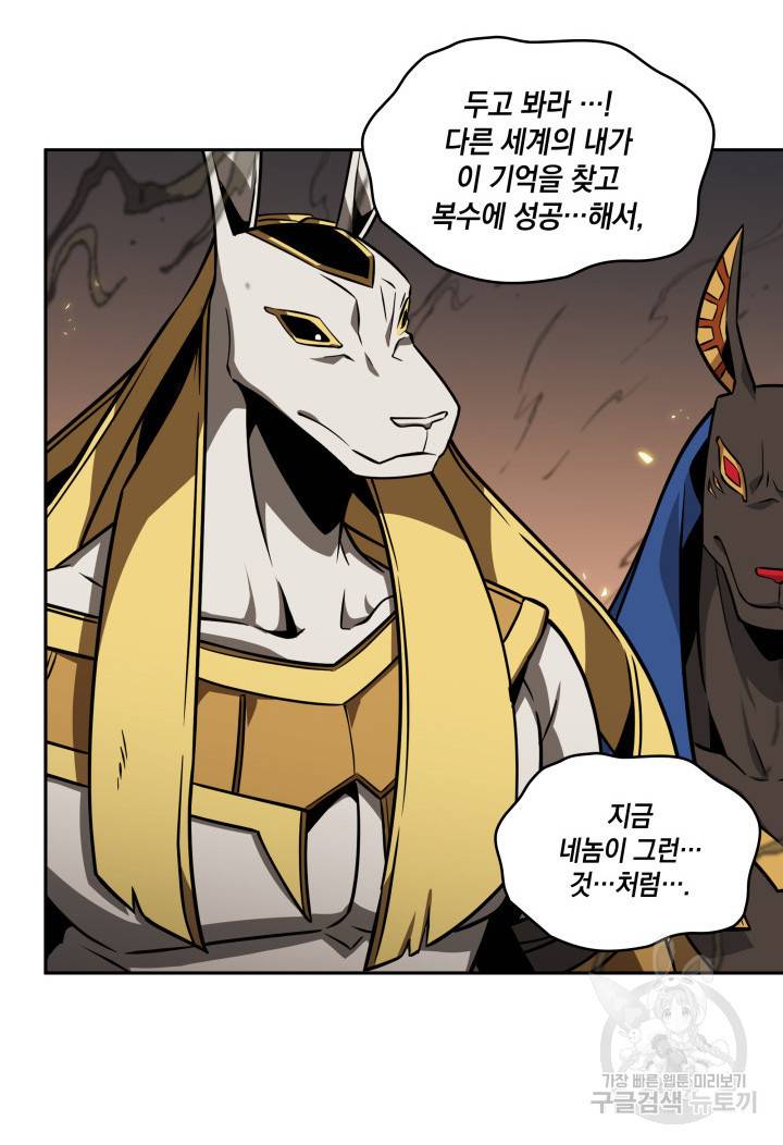 도굴왕 356화 79