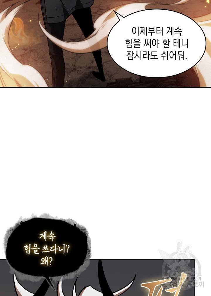 도굴왕 356화 82