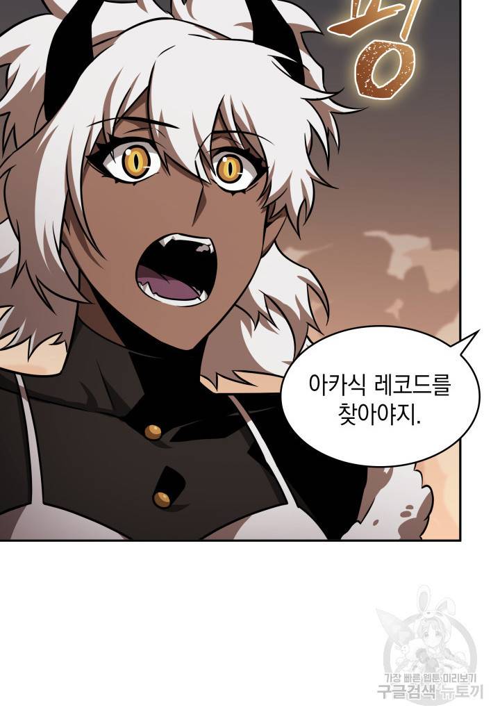 도굴왕 356화 83