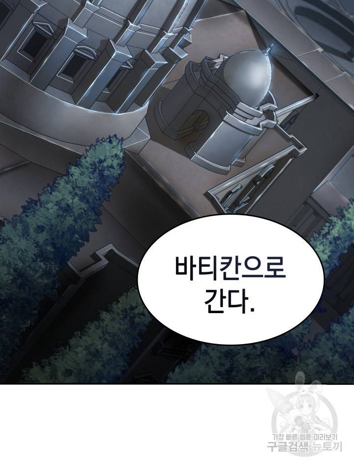 도굴왕 356화 86