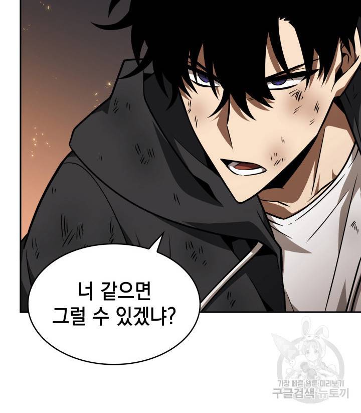 도굴왕 356화 88