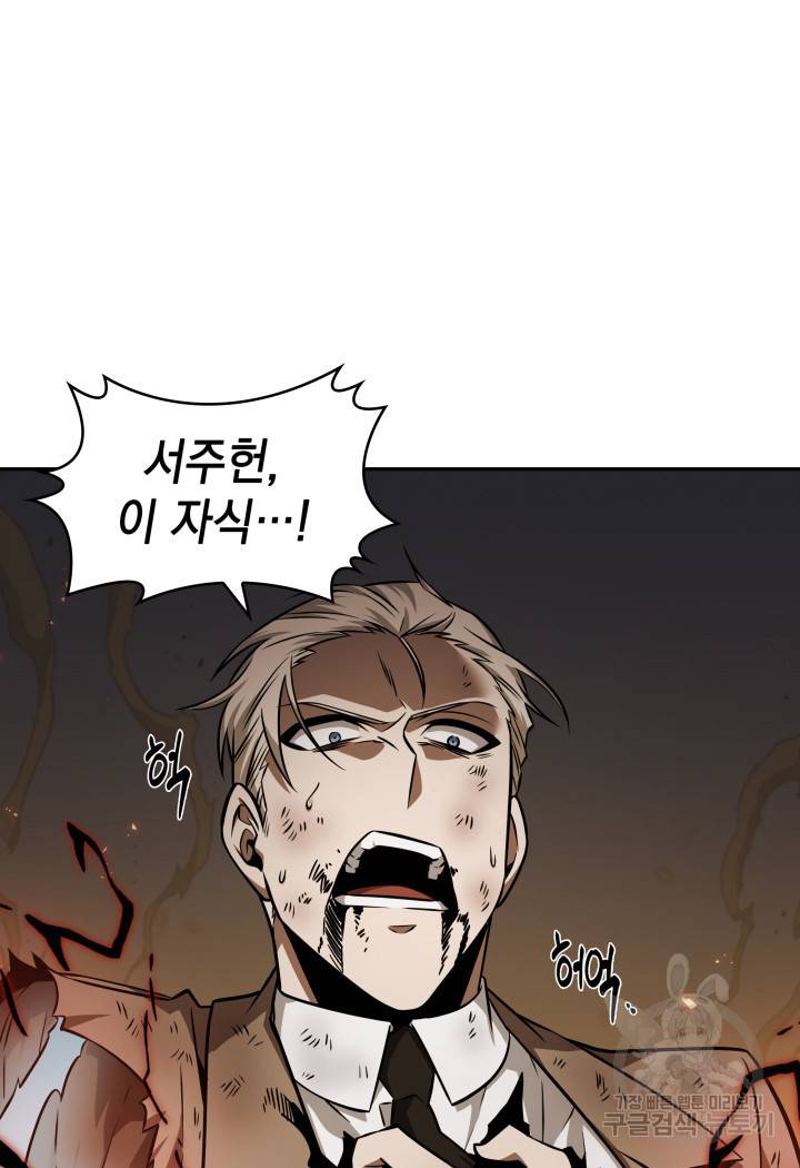 도굴왕 356화 89