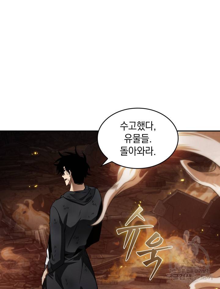 도굴왕 356화 90