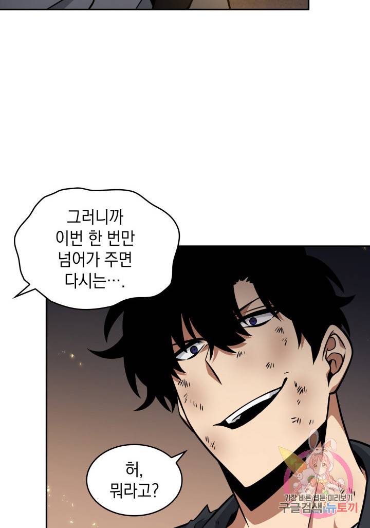 도굴왕 356화 92