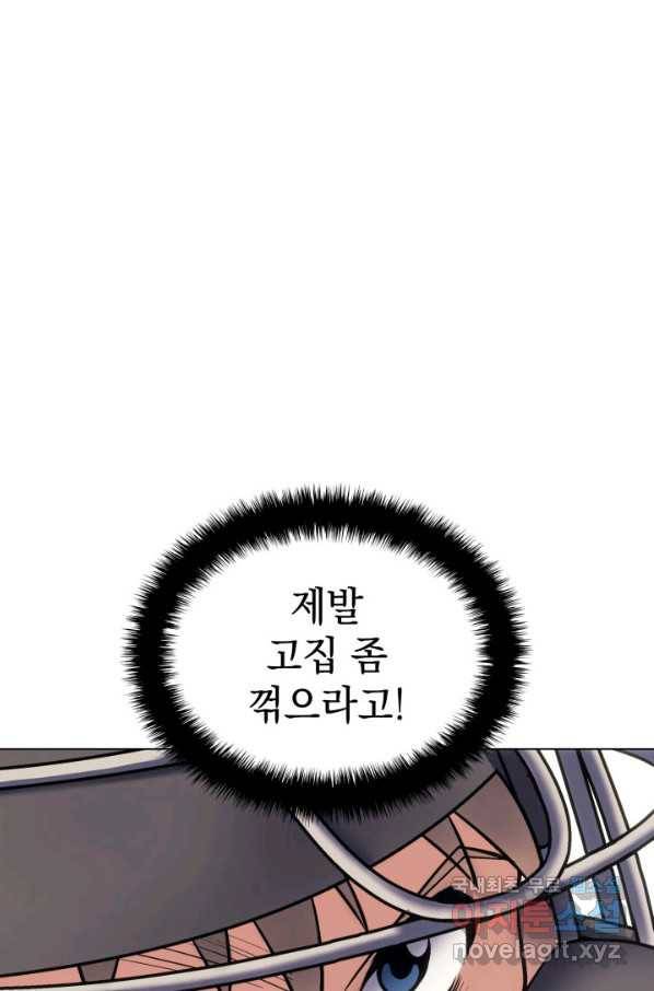 홈 플레이트의 빌런 12화 6