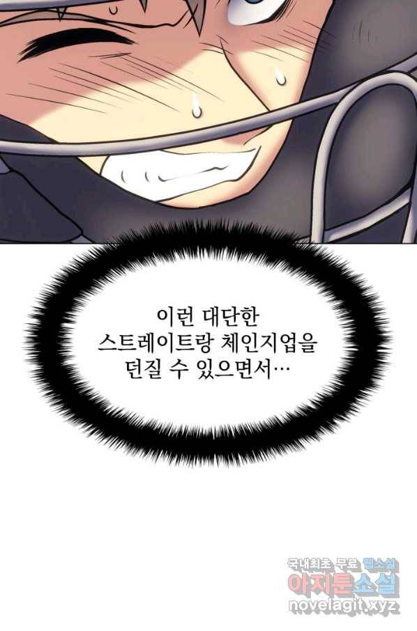 홈 플레이트의 빌런 12화 7