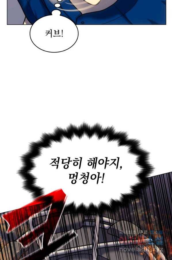 홈 플레이트의 빌런 12화 15