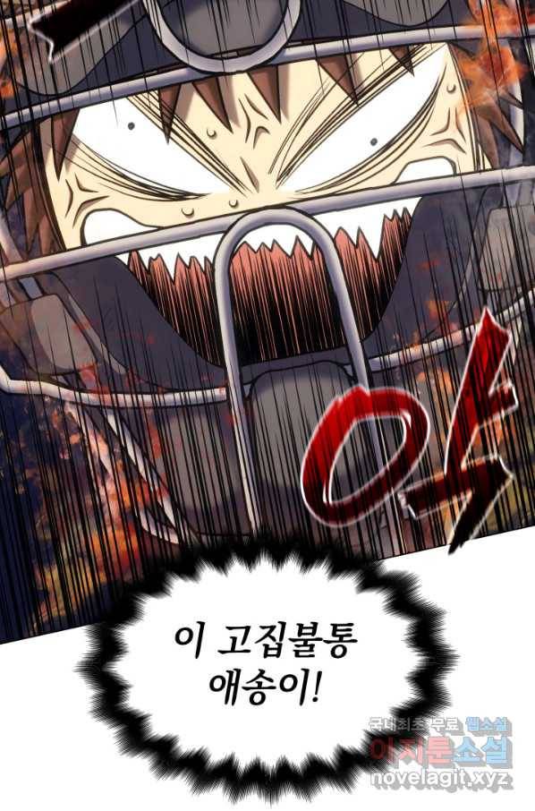 홈 플레이트의 빌런 12화 16