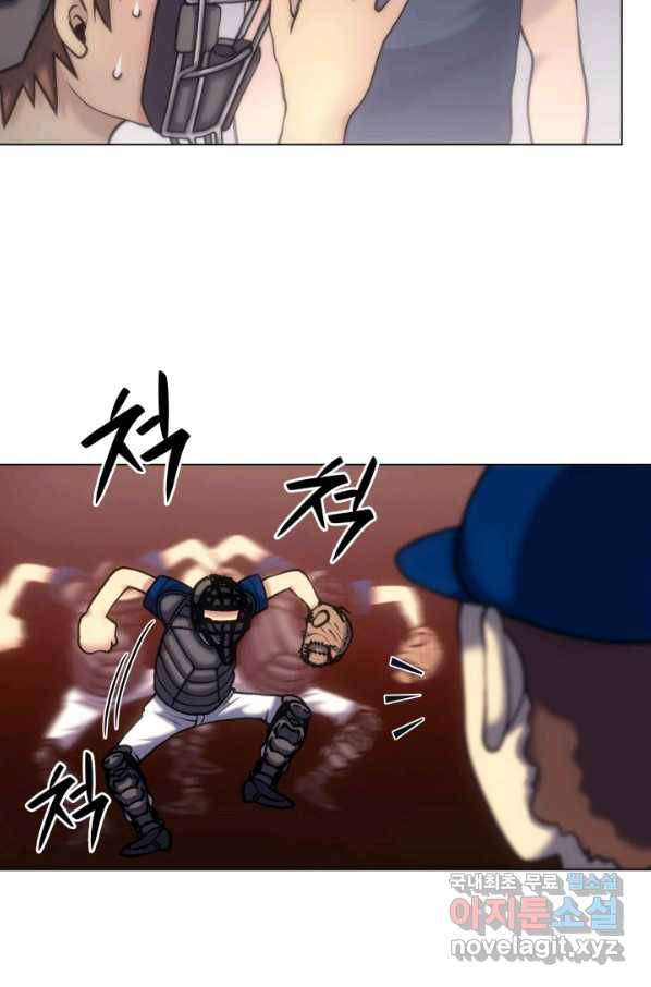 홈 플레이트의 빌런 12화 18
