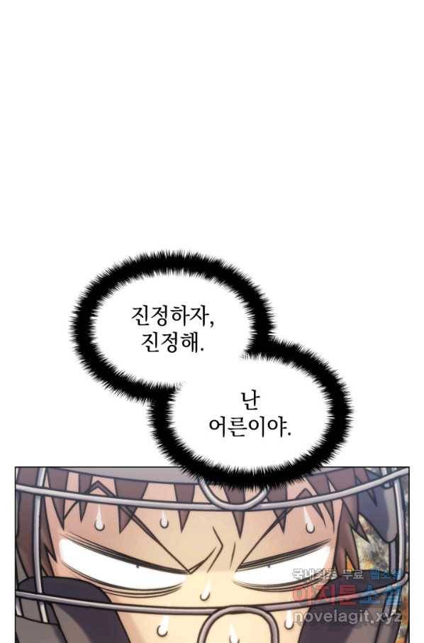홈 플레이트의 빌런 12화 19