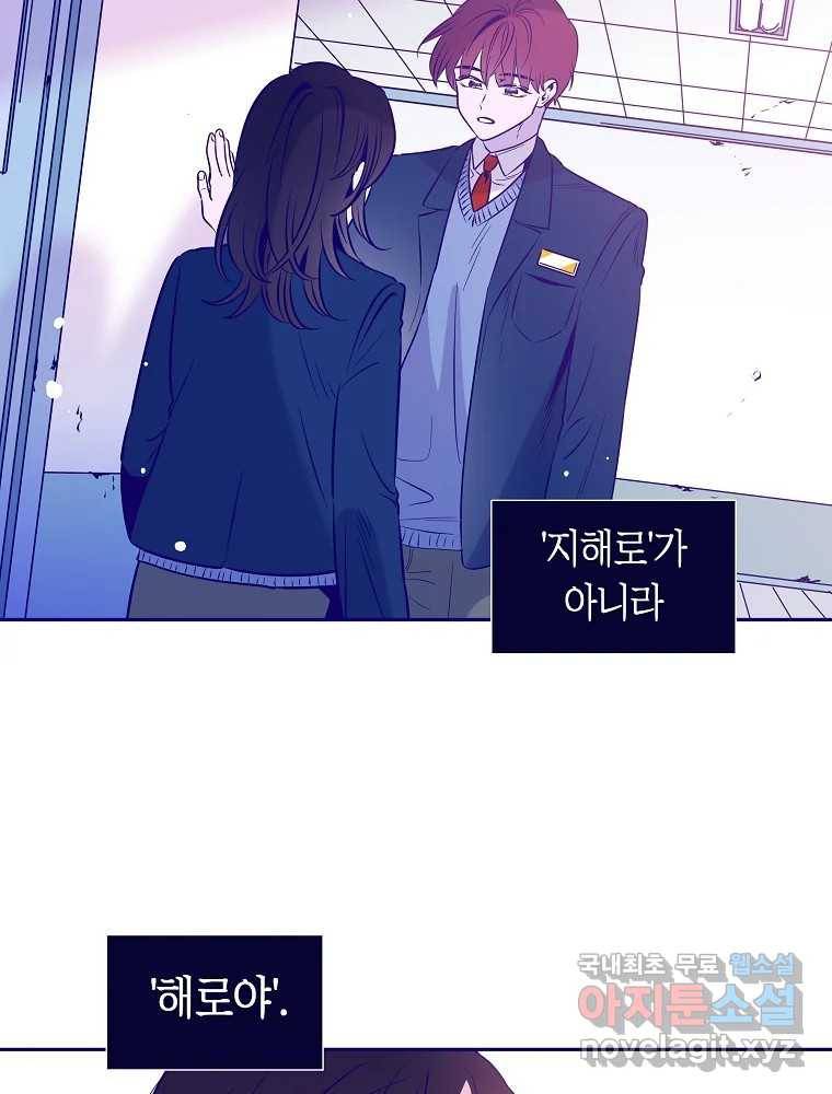불청객과 춤을 3화 3