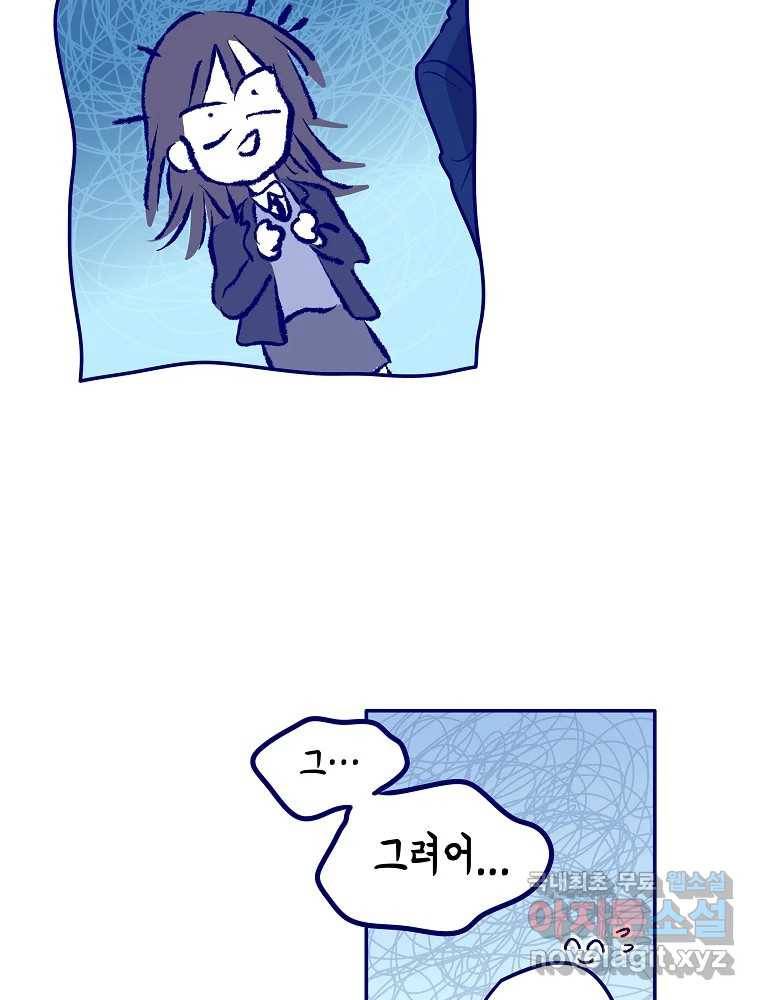 불청객과 춤을 3화 11