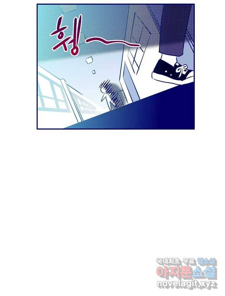 불청객과 춤을 3화 13