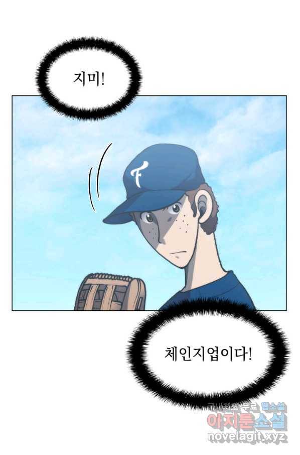 홈 플레이트의 빌런 18화 5
