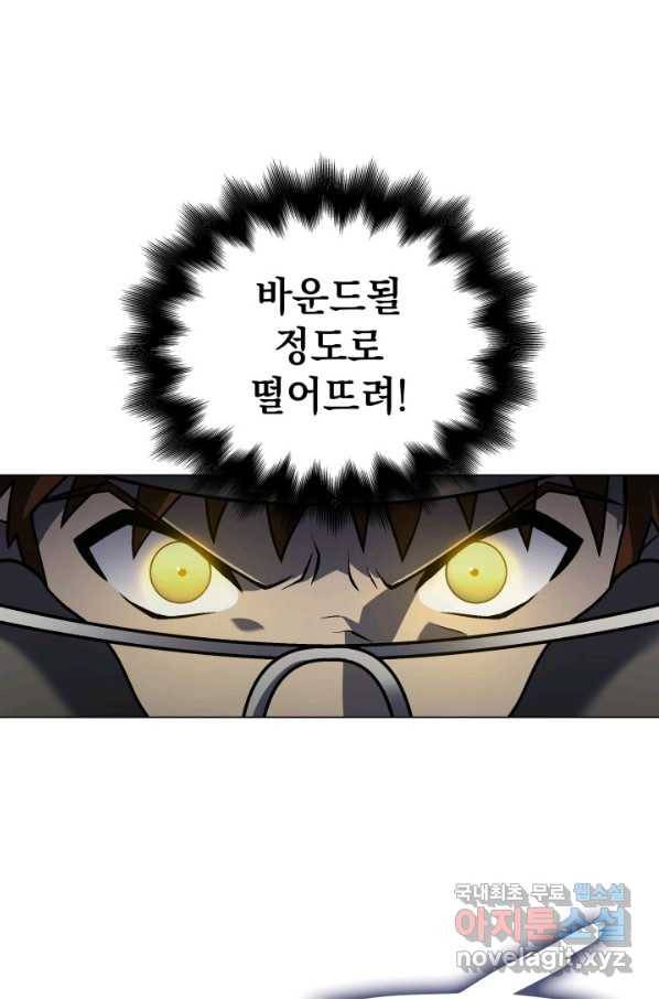 홈 플레이트의 빌런 18화 6