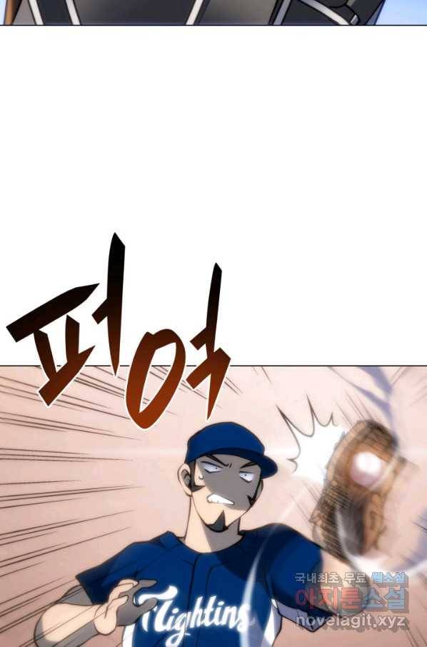 홈 플레이트의 빌런 18화 14