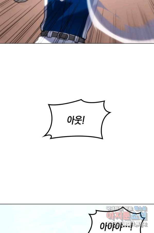 홈 플레이트의 빌런 18화 15