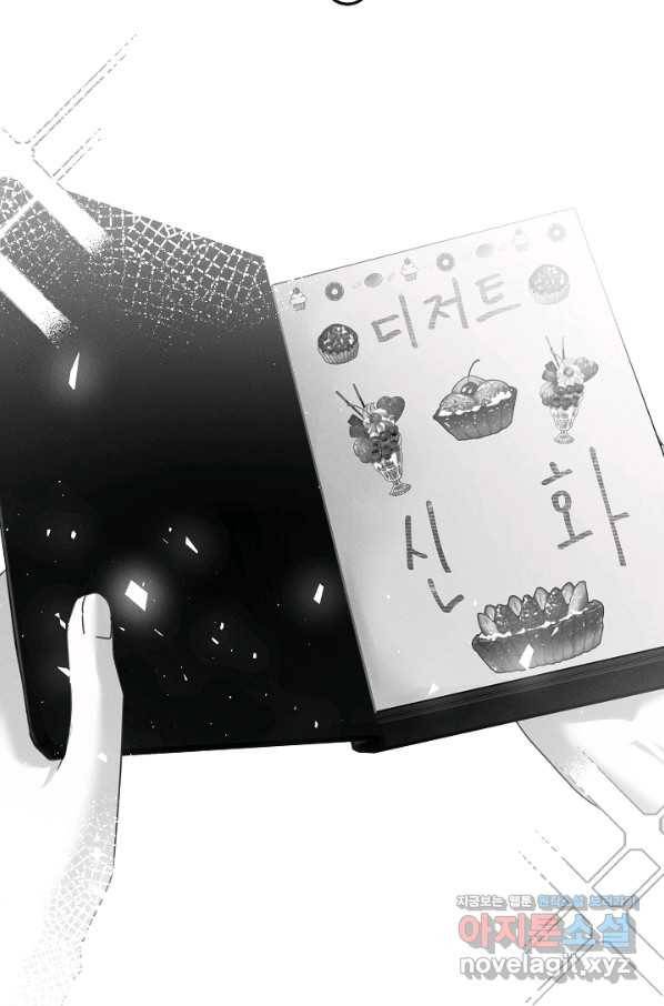 이제 그만 파혼해 드릴게요 44화 13