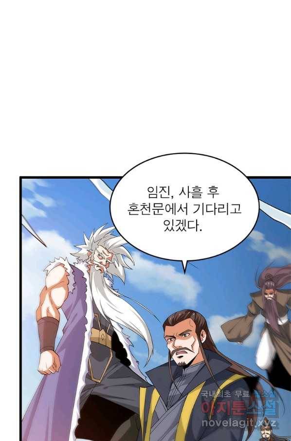 용의 계승자 171화 6