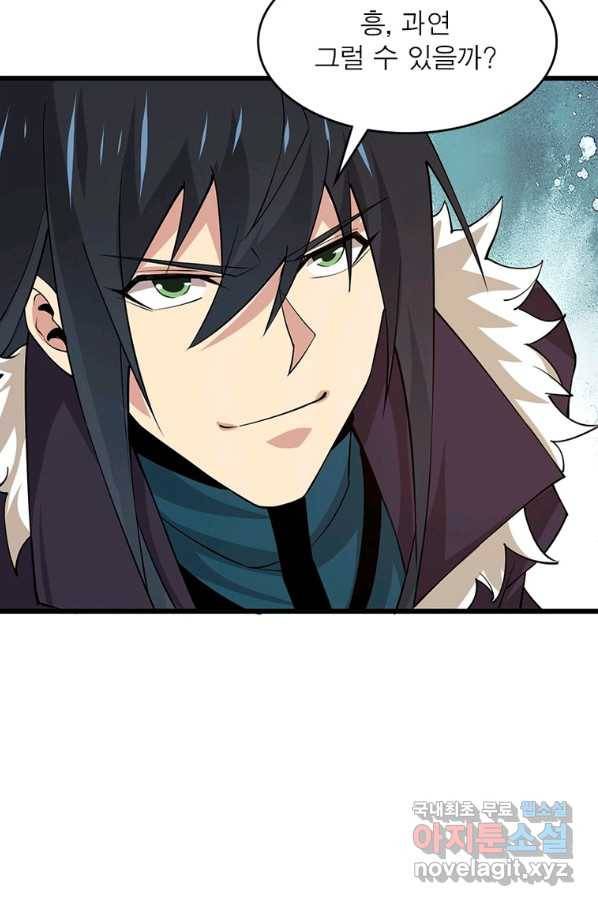 용의 계승자 171화 8