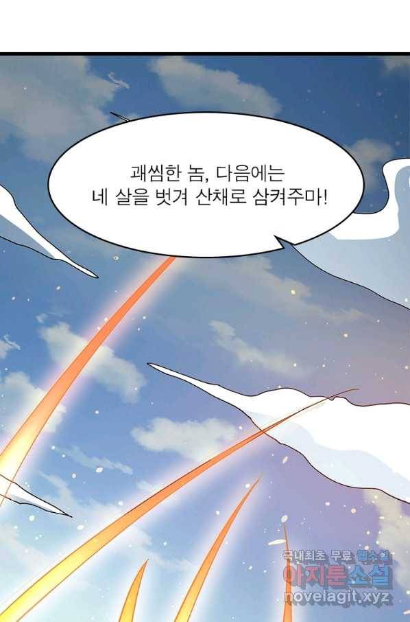 용의 계승자 171화 11