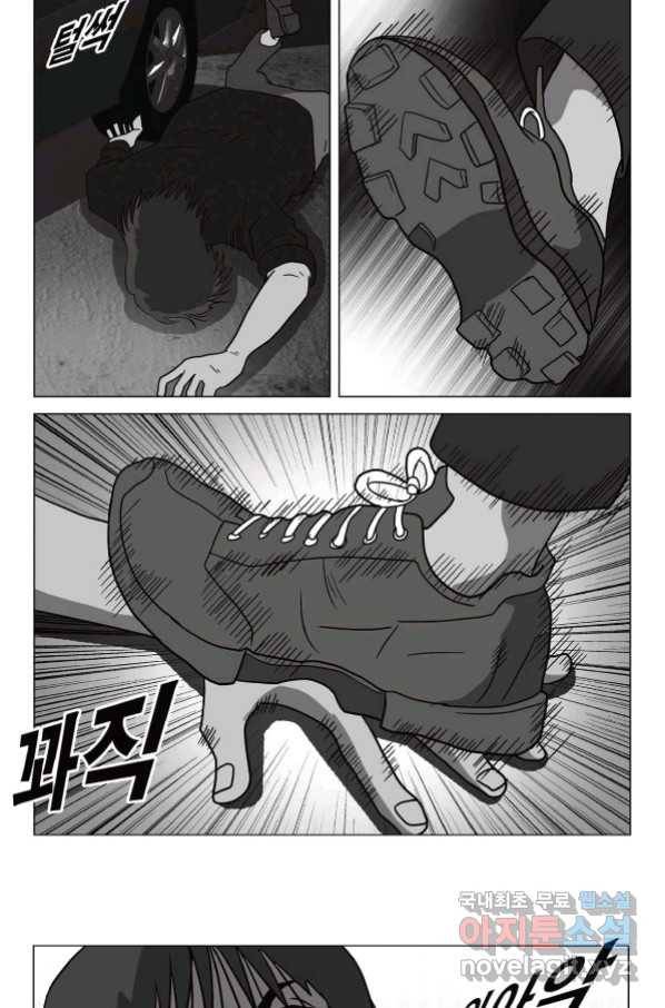 고행석 악질의 전설 5탄 정복자 38화 3