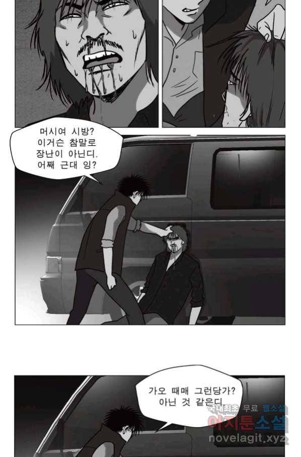 고행석 악질의 전설 5탄 정복자 38화 6