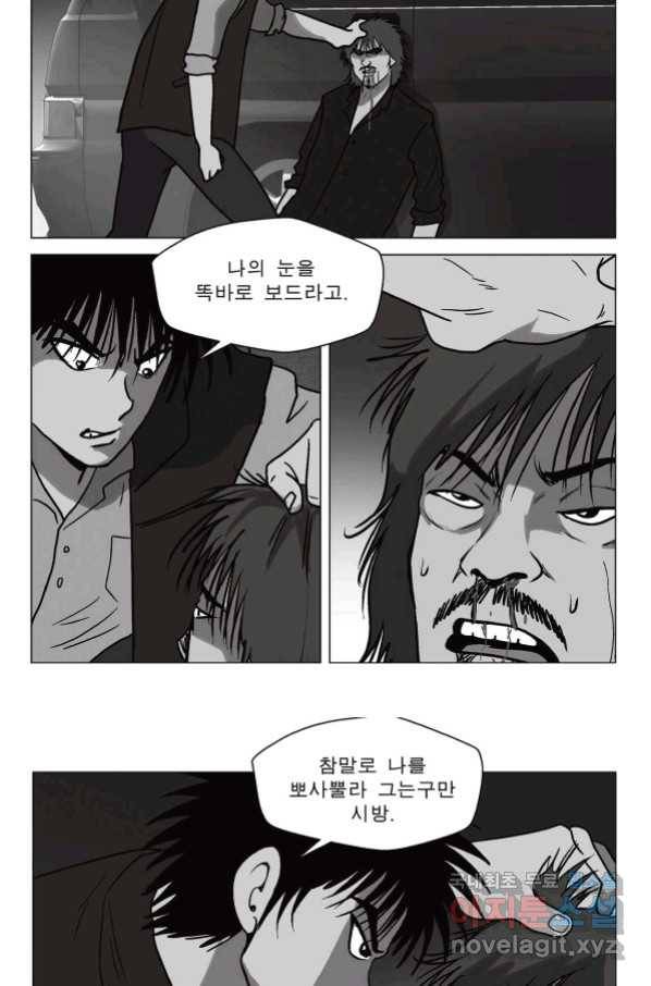 고행석 악질의 전설 5탄 정복자 38화 7