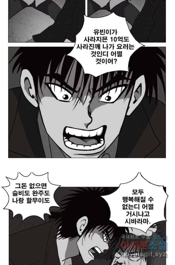 고행석 악질의 전설 5탄 정복자 38화 9