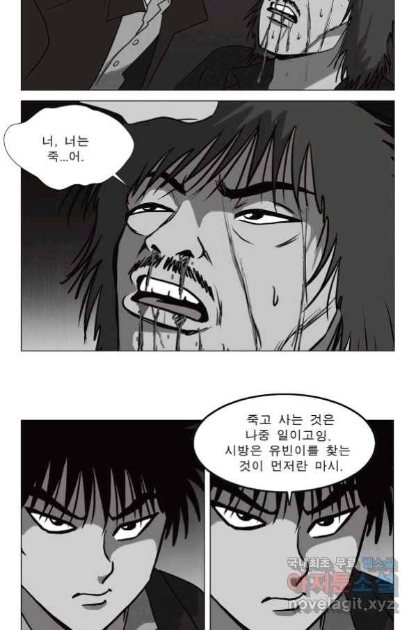 고행석 악질의 전설 5탄 정복자 38화 10