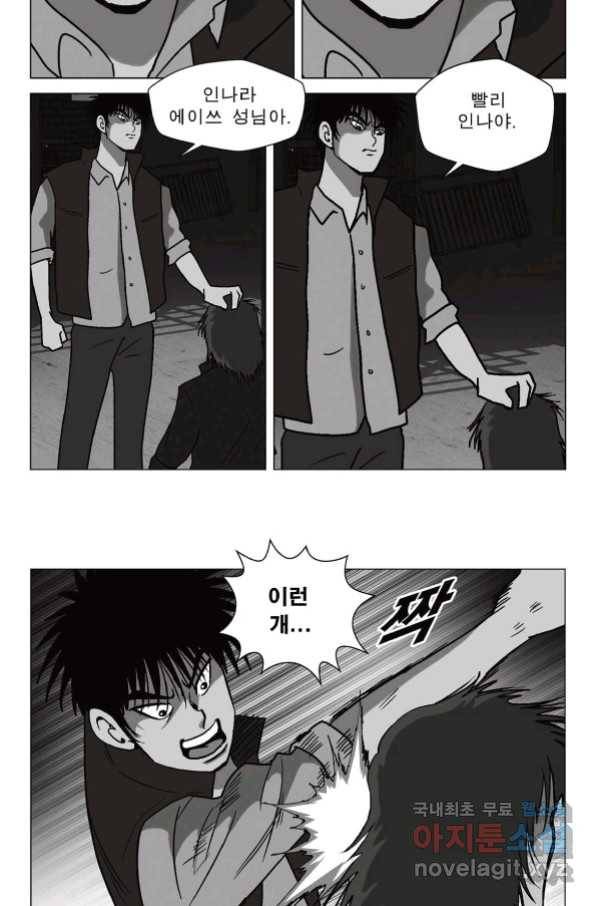 고행석 악질의 전설 5탄 정복자 38화 11