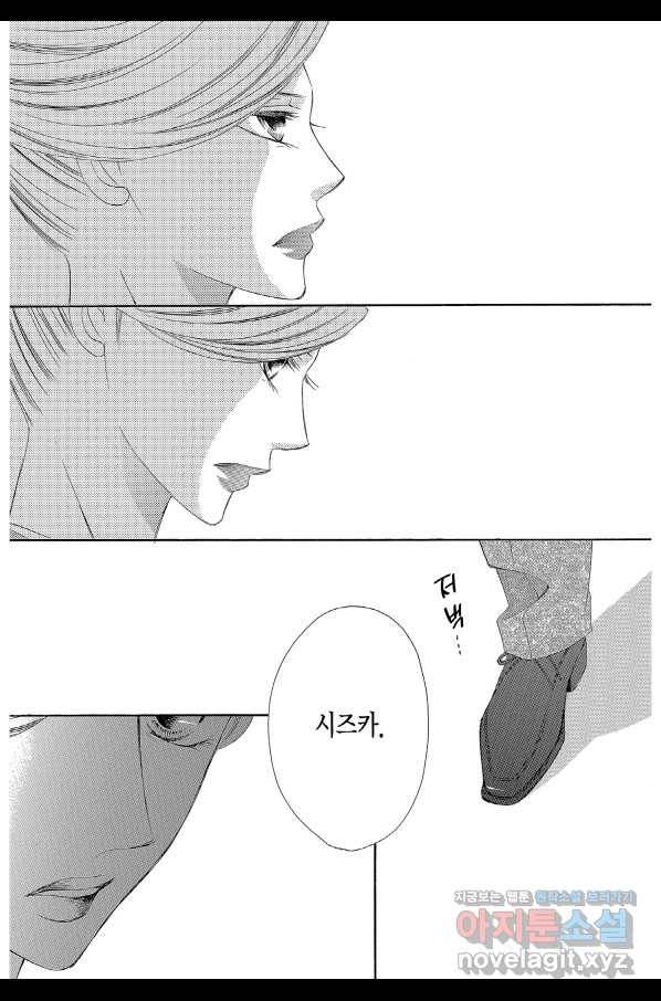 왕에게 바치는 약지 52화 15
