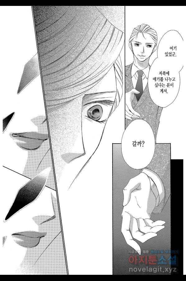 왕에게 바치는 약지 52화 16