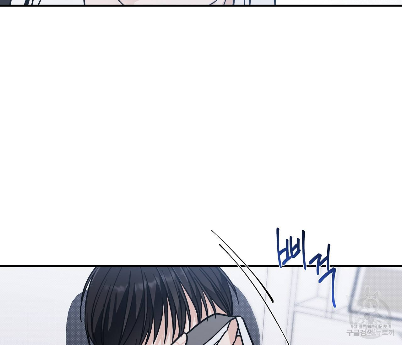 하절기 9화 6