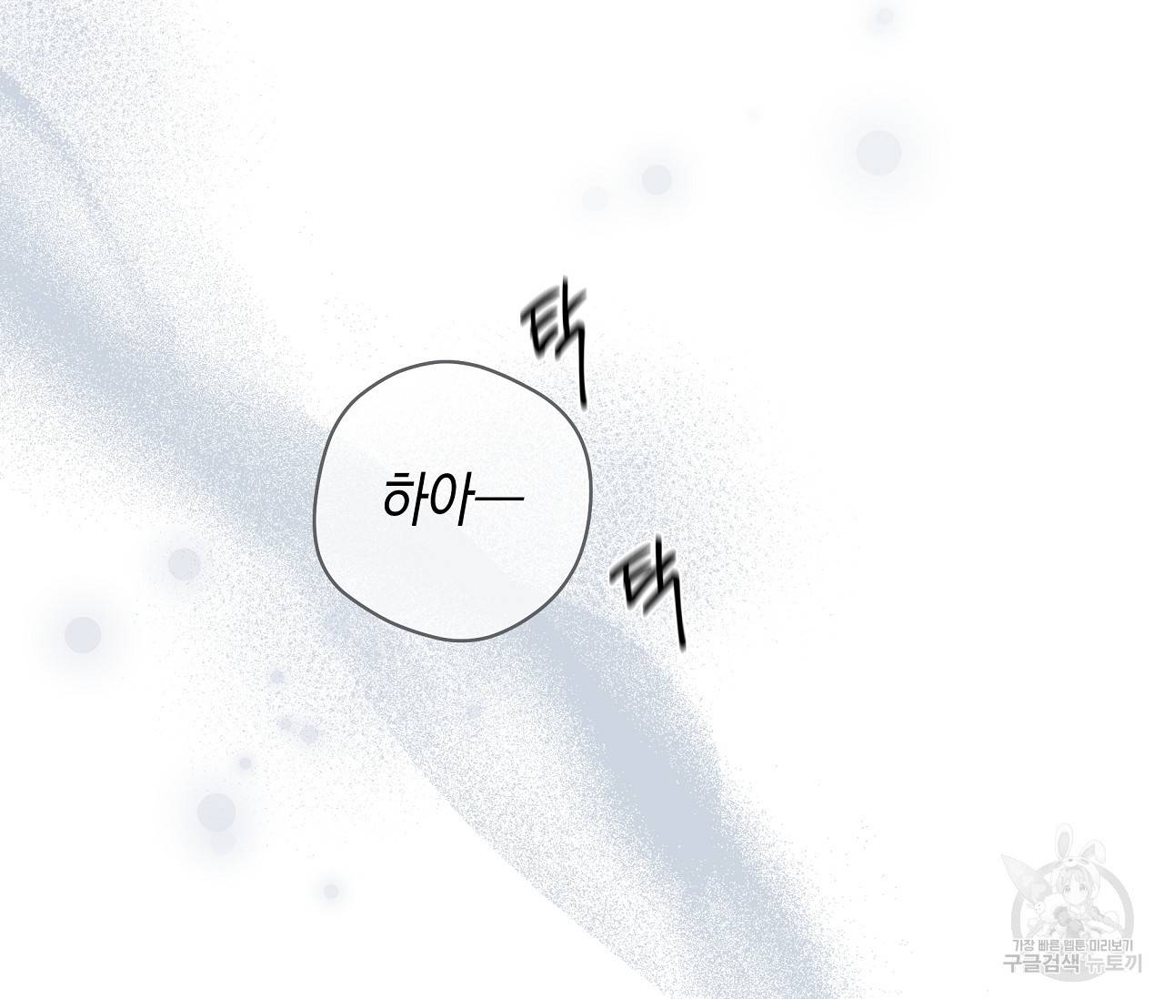 하절기 9화 11